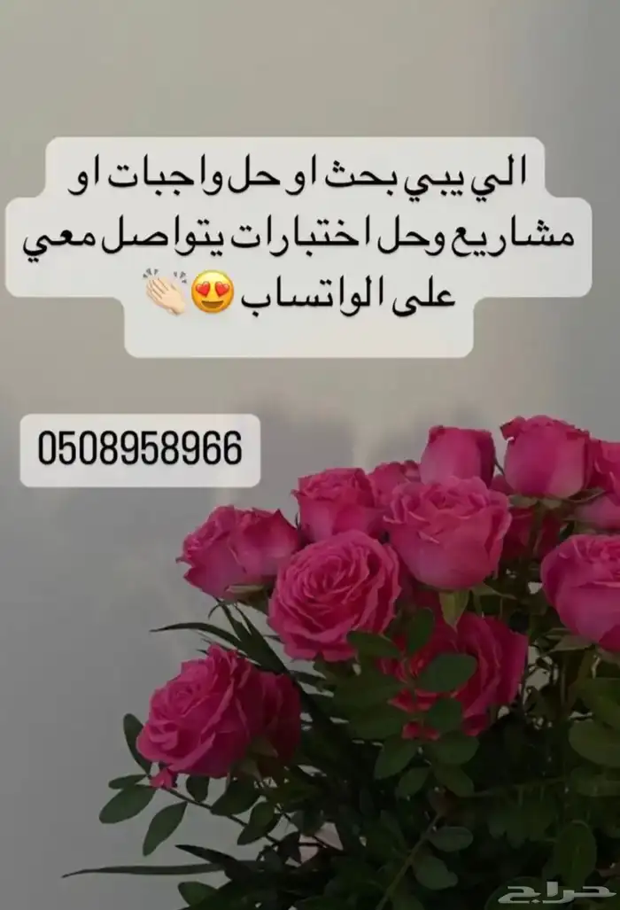 مشروع التخرج حل واجبات بحوث 0