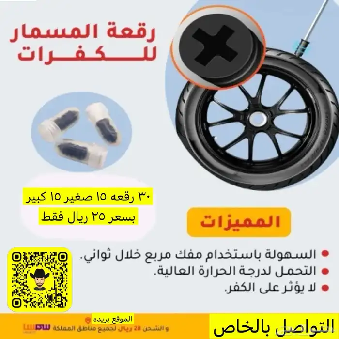 رقعة الكفر المطوره 0