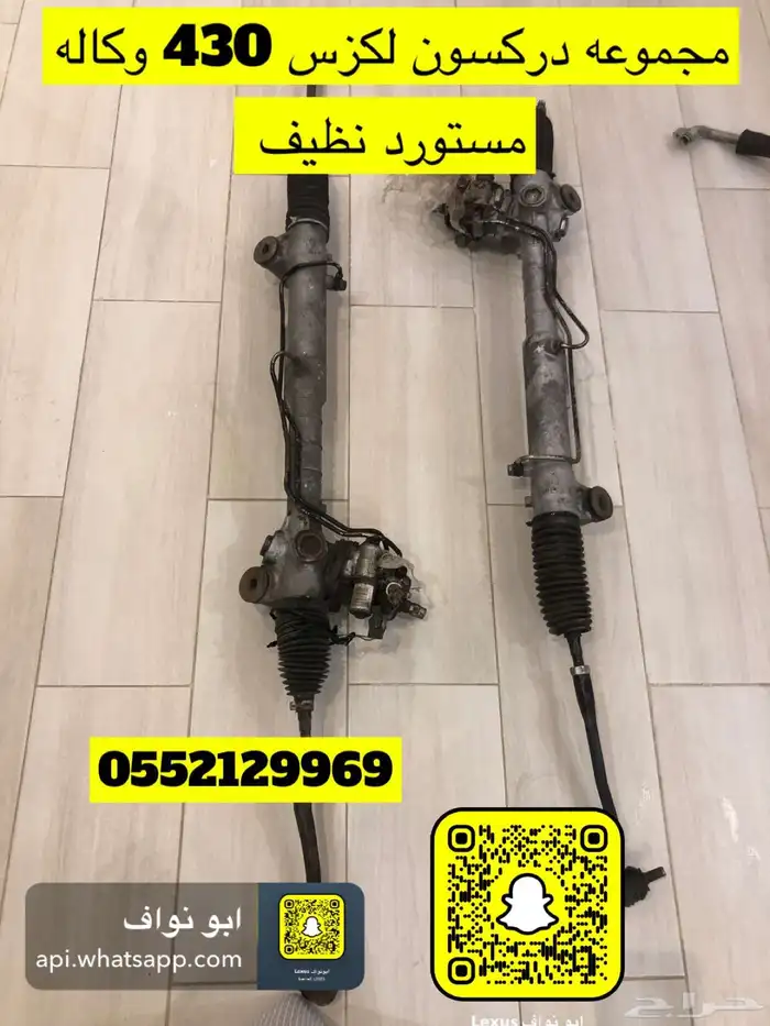 قطع غيار لكزس مستورد وجديد 3