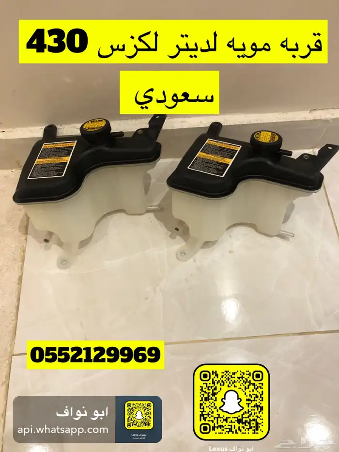 قطع غيار لكزس مستورد وجديد 8