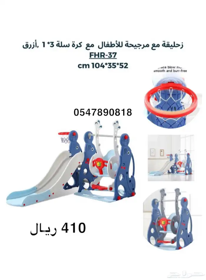مراجيح اطفال - زحاليق اطفال - العاب اطفال اشكال متعددة 37