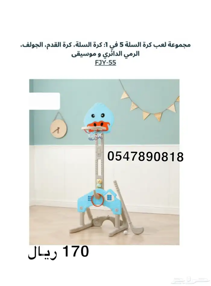مراجيح اطفال - زحاليق اطفال - العاب اطفال اشكال متعددة 49