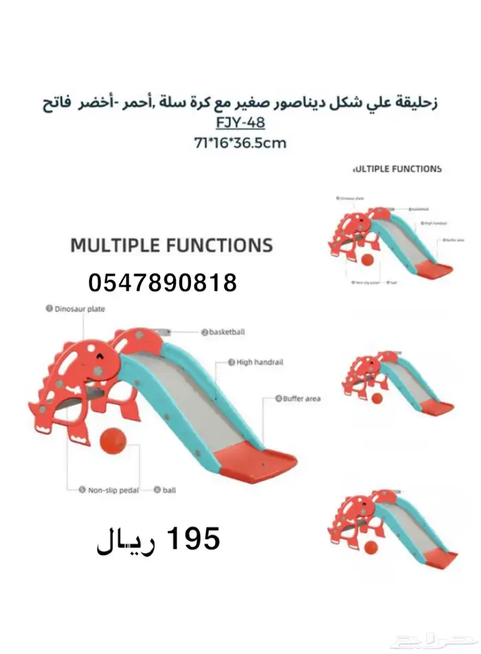 مراجيح اطفال - زحاليق اطفال - العاب اطفال اشكال متعددة 45