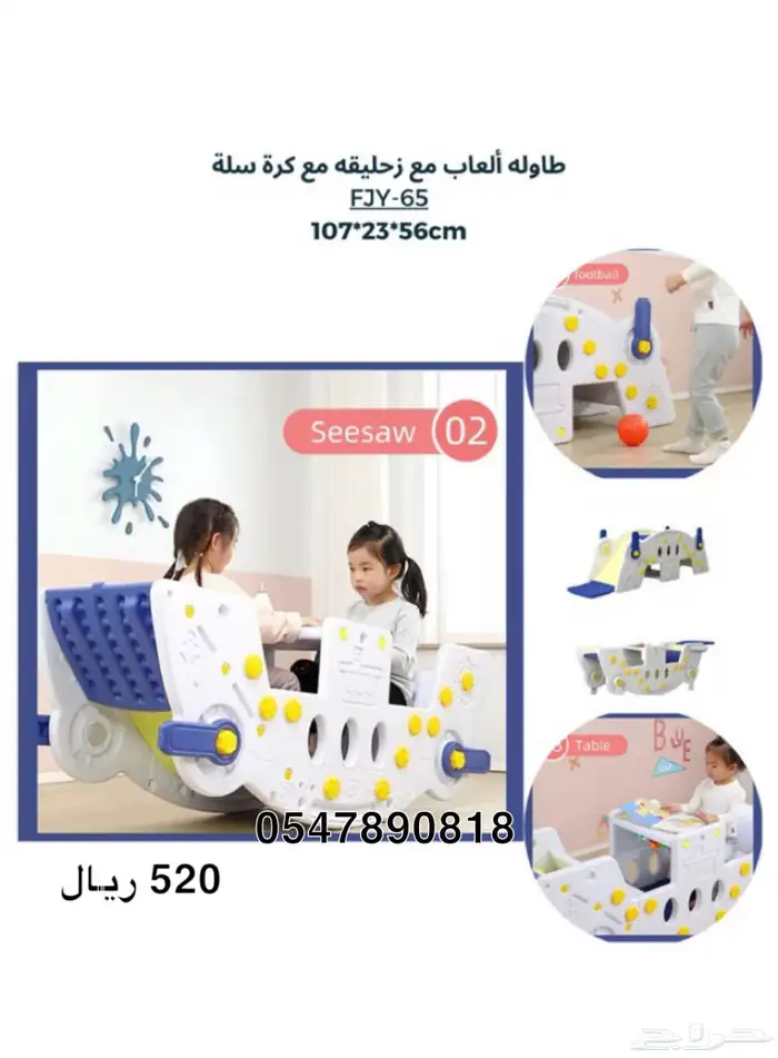 مرجيحة اطفال- مرجيحه زحليقه اطفال 64