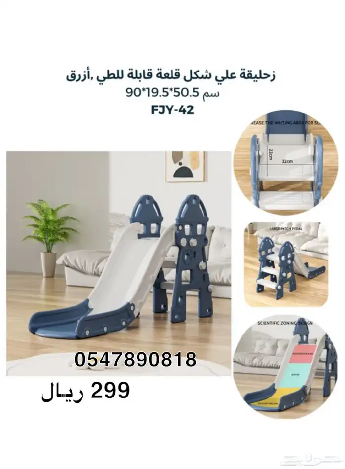 مراجيح اطفال - زحاليق اطفال - العاب اطفال اشكال متعددة 24