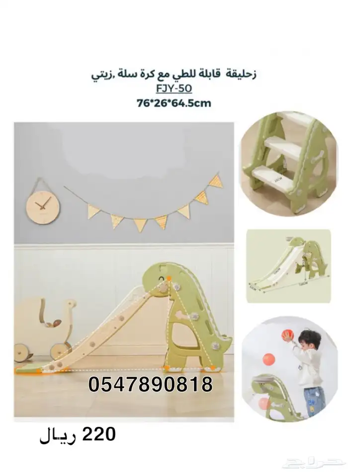 مراجيح اطفال - زحاليق اطفال - العاب اطفال اشكال متعددة 47