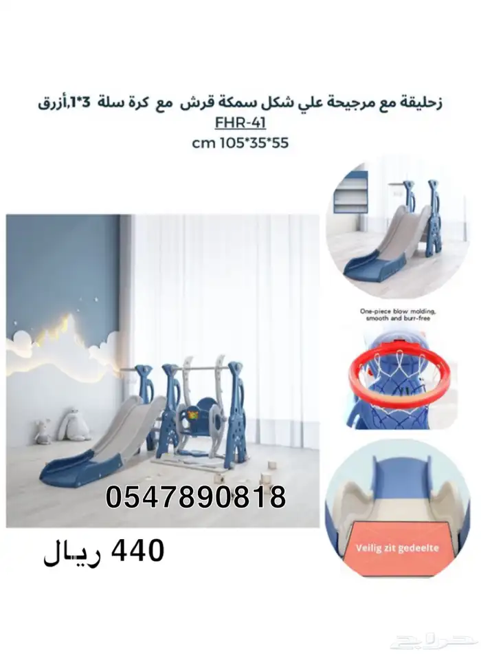 مراجيح اطفال - زحاليق اطفال - العاب اطفال اشكال متعددة 42