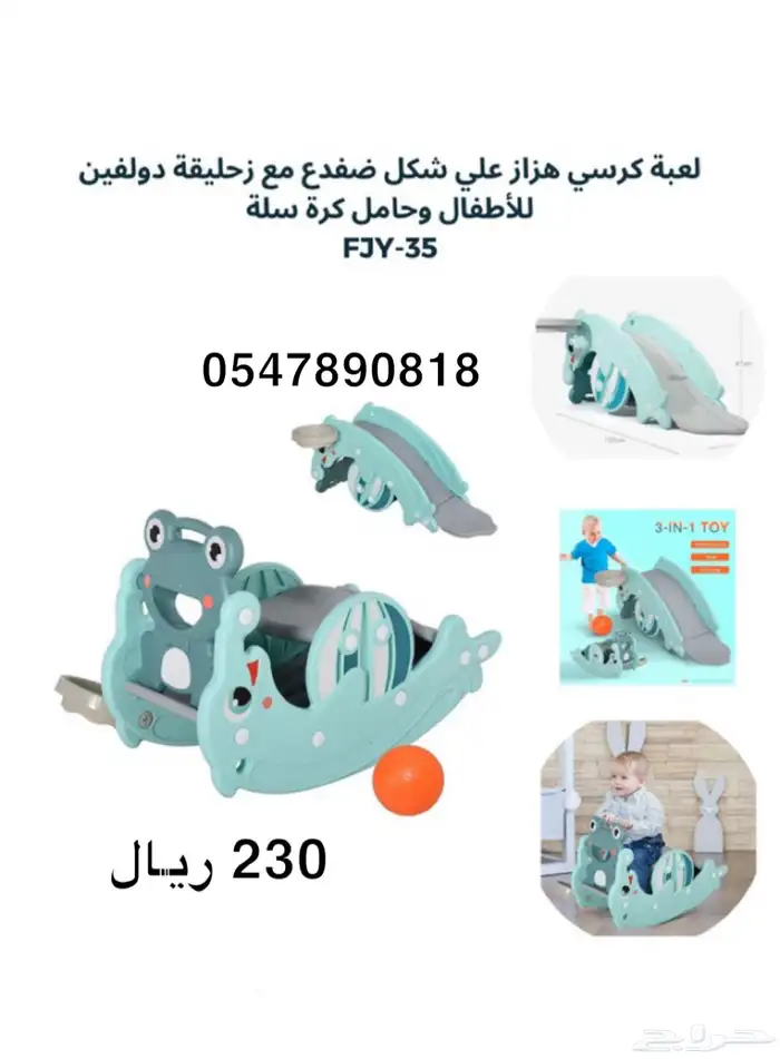 مراجيح اطفال - زحاليق اطفال - العاب اطفال اشكال متعددة 23