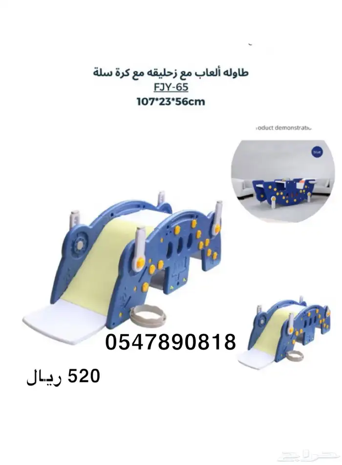 مراجيح اطفال - زحاليق اطفال - العاب اطفال اشكال متعددة 57