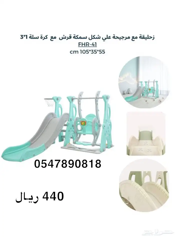 مرجيحة اطفال- مرجيحه زحليقه اطفال 49