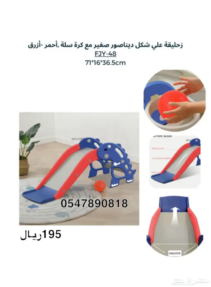 مراجيح اطفال - زحاليق اطفال - العاب اطفال اشكال متعددة 46
