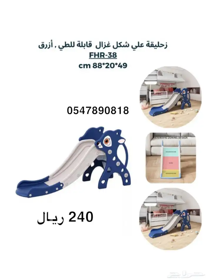 مراجيح اطفال - زحاليق اطفال - العاب اطفال اشكال متعددة 35