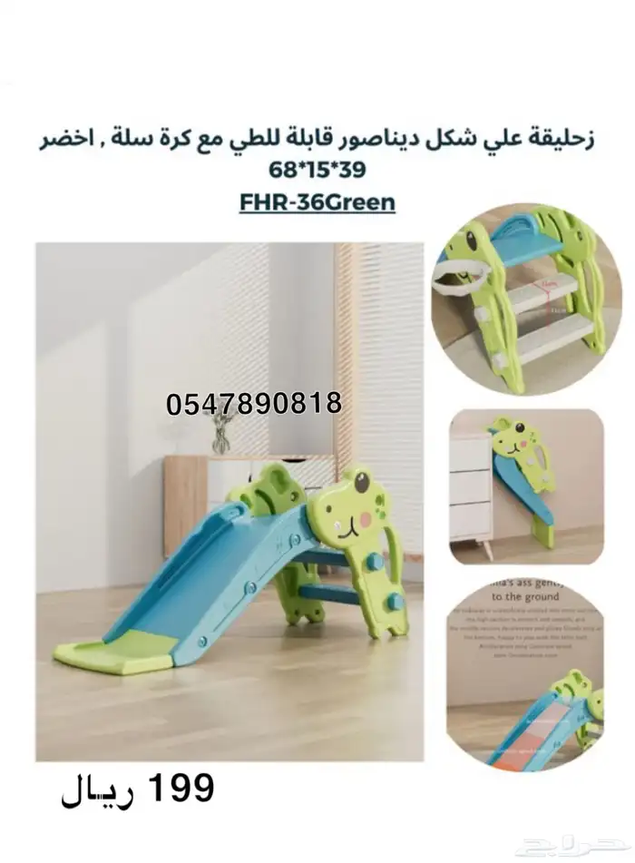 مرجيحة اطفال- مرجيحه زحليقه اطفال 37