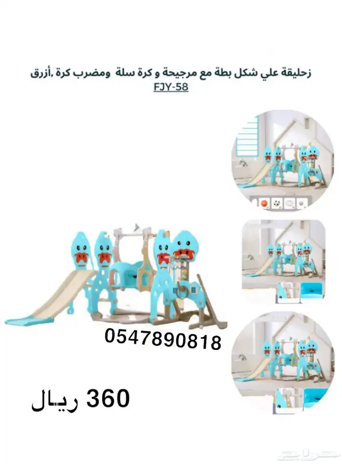 مرجيحة اطفال- مرجيحه زحليقه اطفال 57