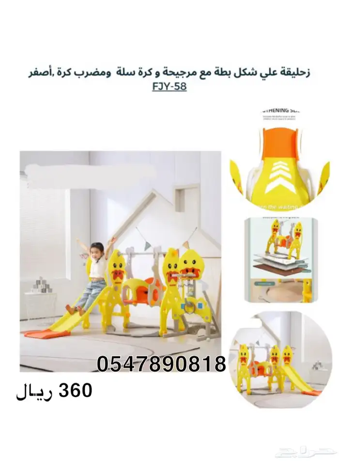 مراجيح اطفال - زحاليق اطفال - العاب اطفال اشكال متعددة 53