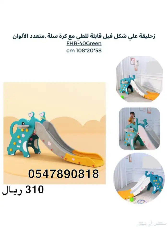 مراجيح اطفال - زحاليق اطفال - العاب اطفال اشكال متعددة 41