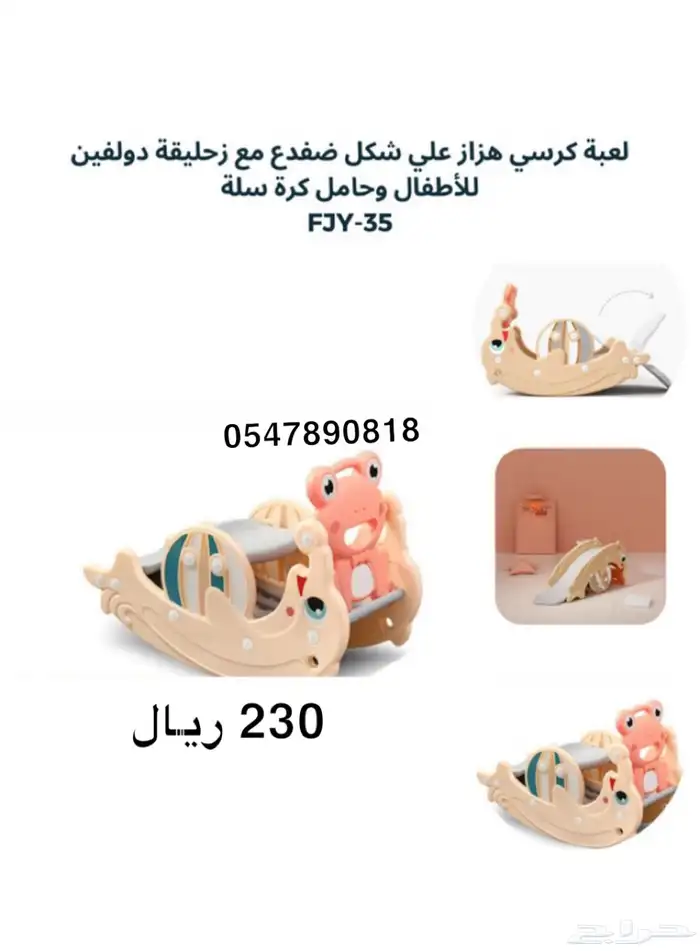 مرجيحة اطفال- مرجيحه زحليقه اطفال 30