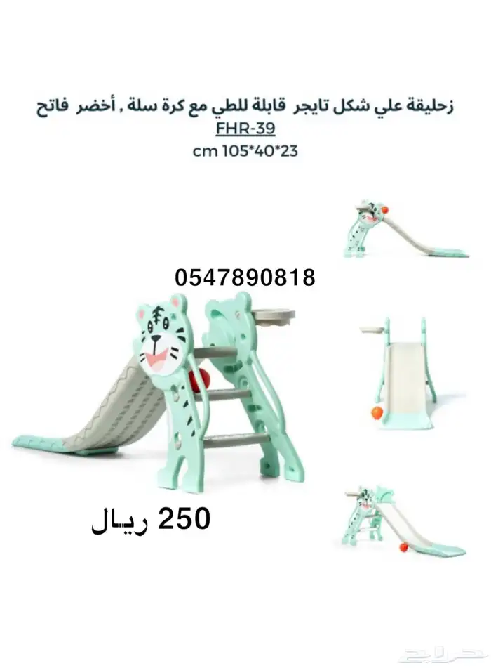 مرجيحة اطفال- مرجيحه زحليقه اطفال 43