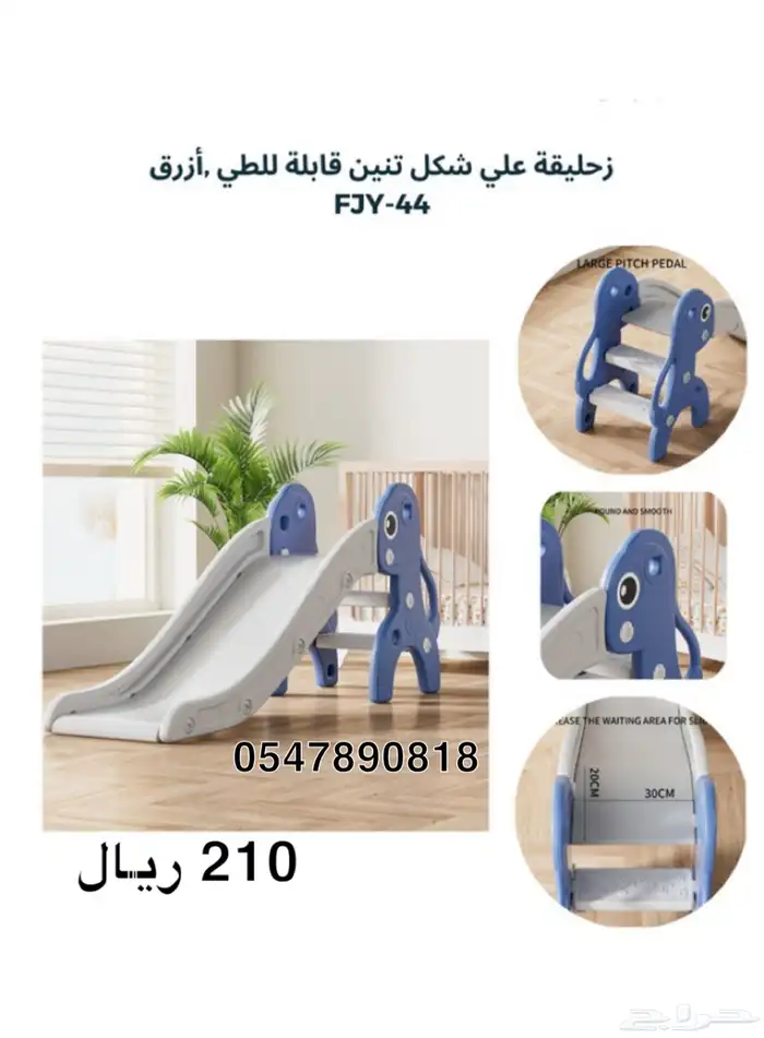 مرجيحة اطفال- مرجيحه زحليقه اطفال 33
