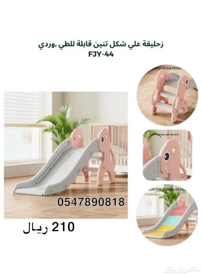 مراجيح اطفال - زحاليق اطفال - العاب اطفال اشكال متعددة 27
