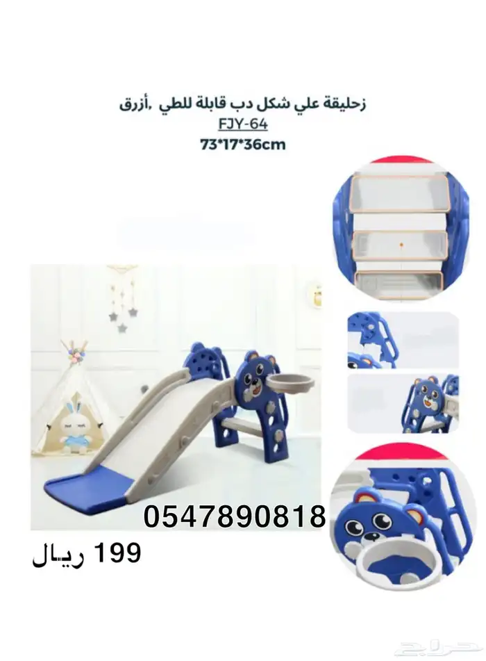 مرجيحة اطفال- مرجيحه زحليقه اطفال 63