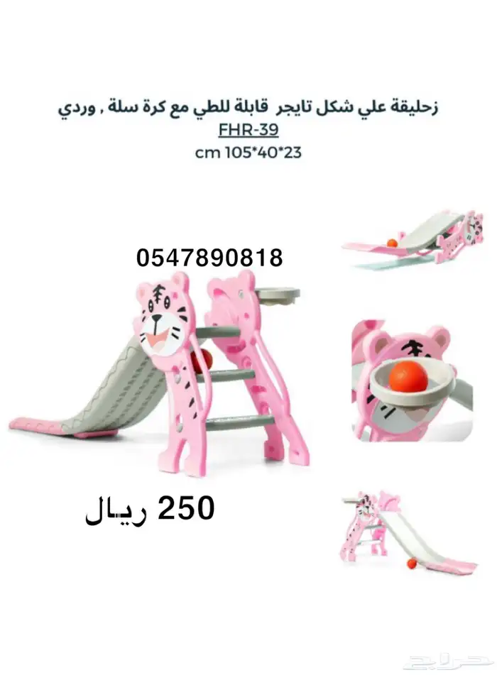 مراجيح اطفال - زحاليق اطفال - العاب اطفال اشكال متعددة 39