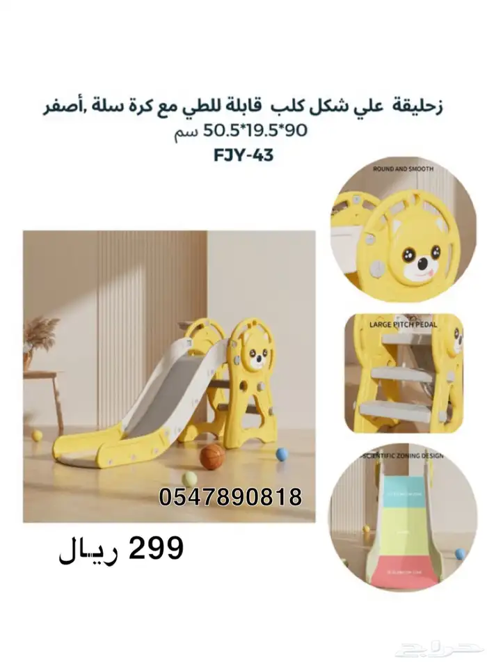 مرجيحة اطفال- مرجيحه زحليقه اطفال 31