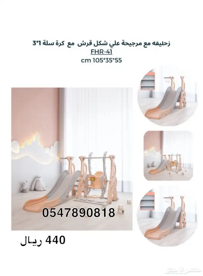 مراجيح اطفال - زحاليق اطفال - العاب اطفال اشكال متعددة 43