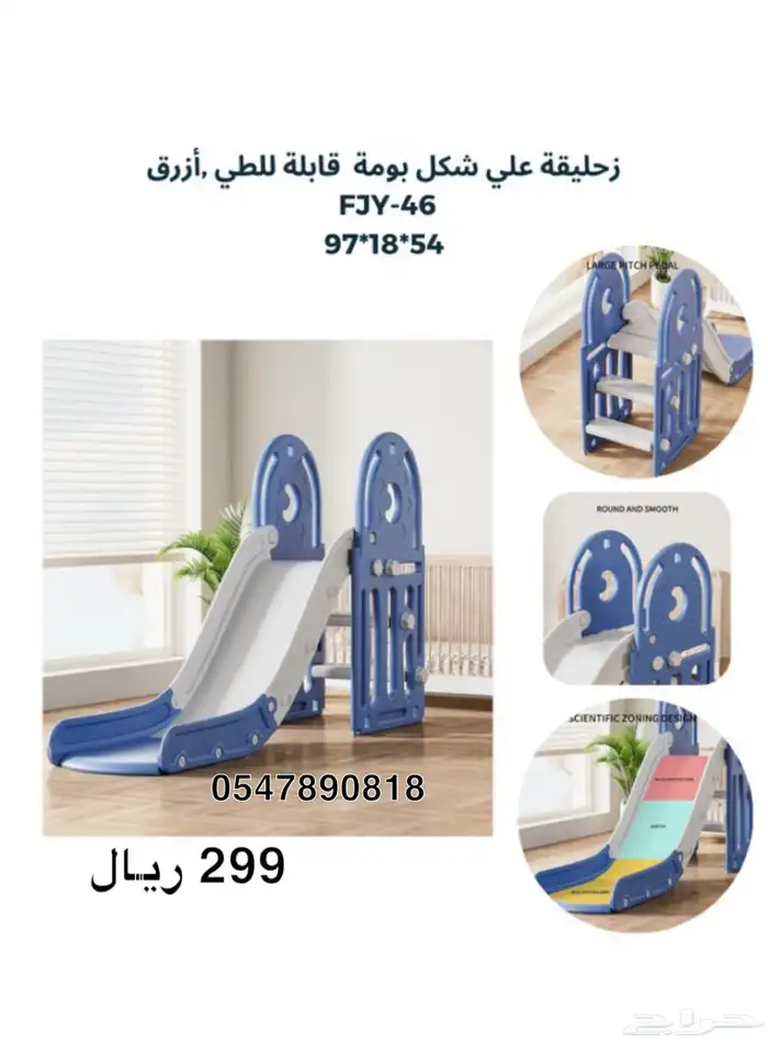 مراجيح اطفال - زحاليق اطفال - العاب اطفال اشكال متعددة 30