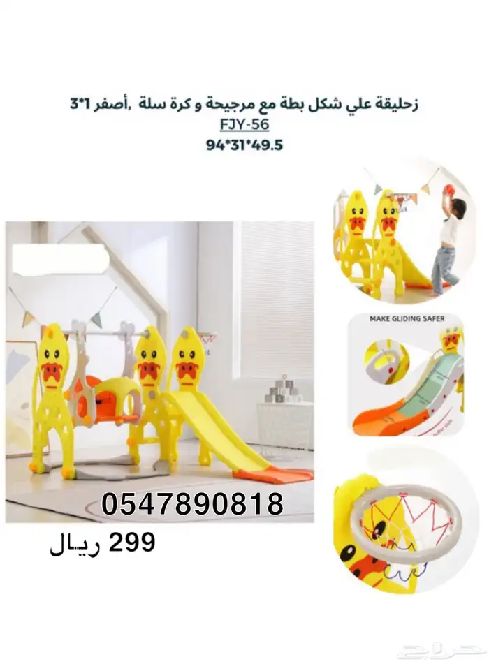 مرجيحة اطفال- مرجيحه زحليقه اطفال 56