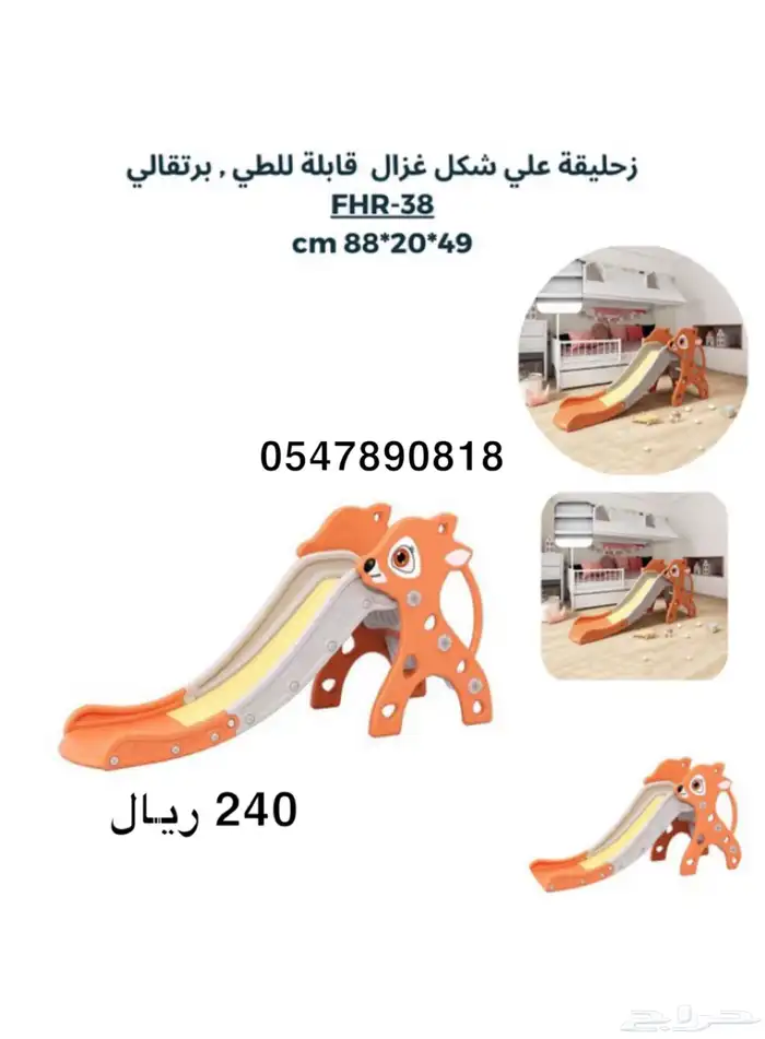 مراجيح اطفال - زحاليق اطفال - العاب اطفال اشكال متعددة 34