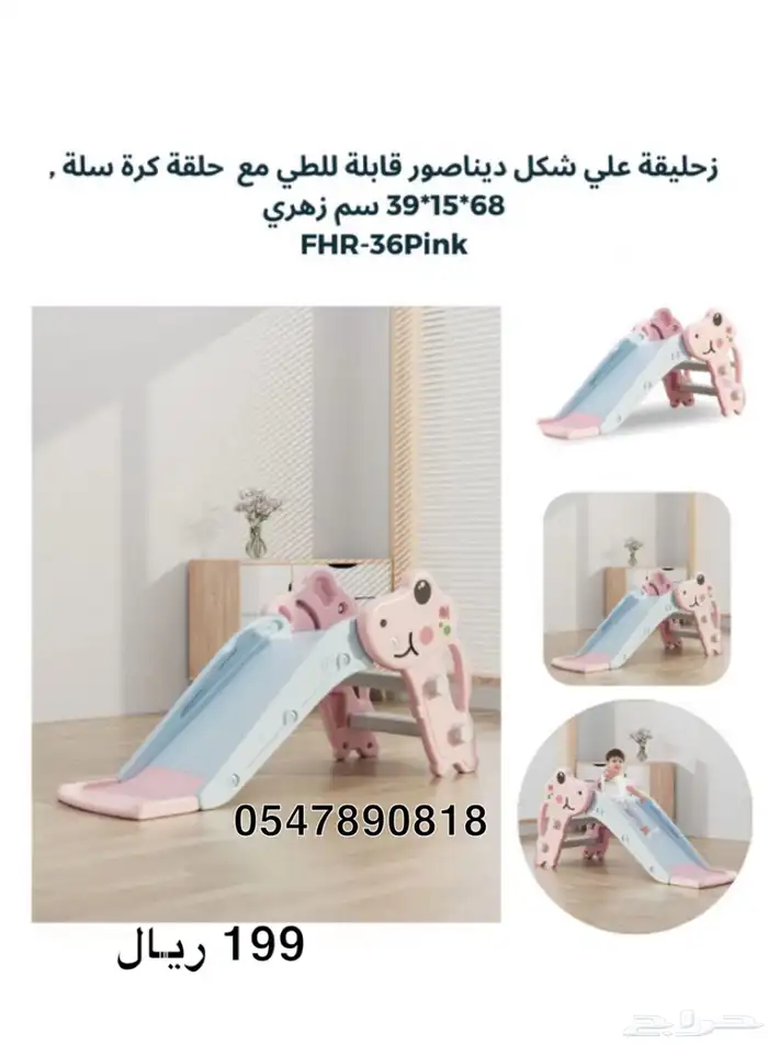 مرجيحة اطفال- مرجيحه زحليقه اطفال 36