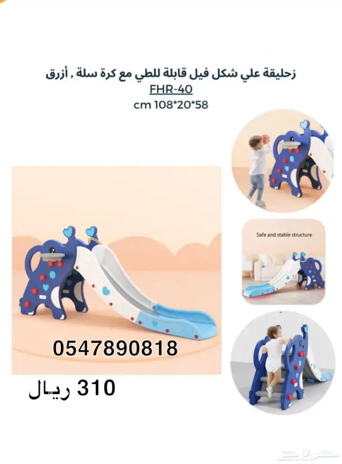 مراجيح اطفال - زحاليق اطفال - العاب اطفال اشكال متعددة 40