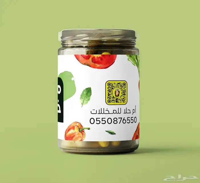 عشار عندى ومخلل 5