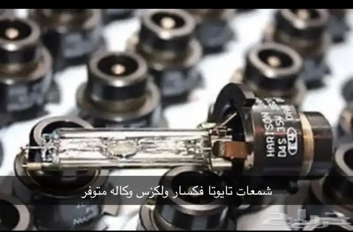متوفر كل مايخص تحسين انور السيارات وعدسات وزونون ولد وتركيب 7