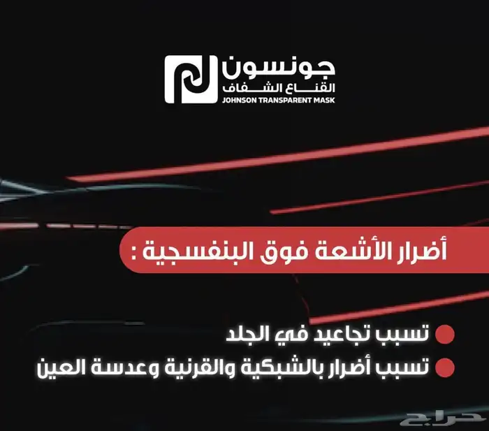 حمايه ppf وعازل حراري 0