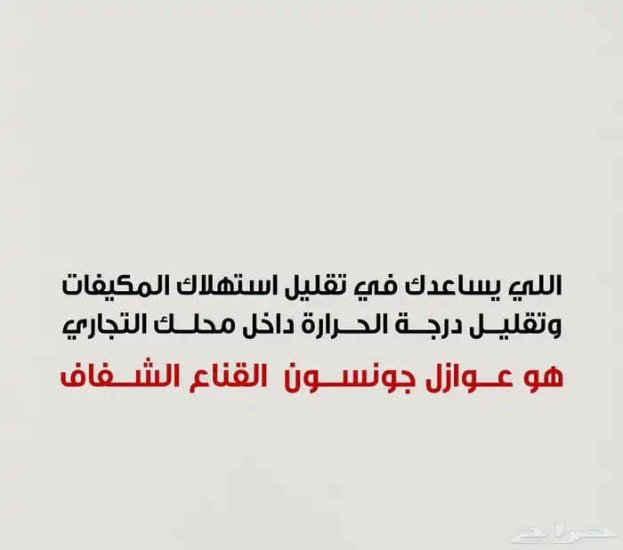 حمايه ppf وعازل حراري 9
