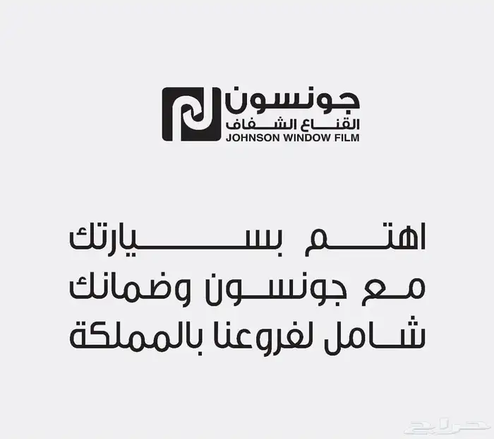 حمايه ppf وعازل حراري 6