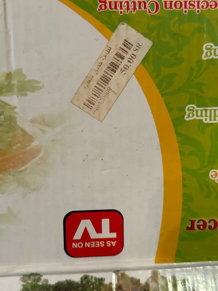 قطاعة خضار 1