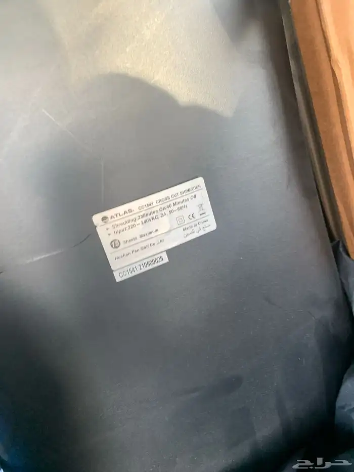 مكينة تقطيع أوراق وأسطوانات مدمجة ومزود فيزا ووظيفيه 1