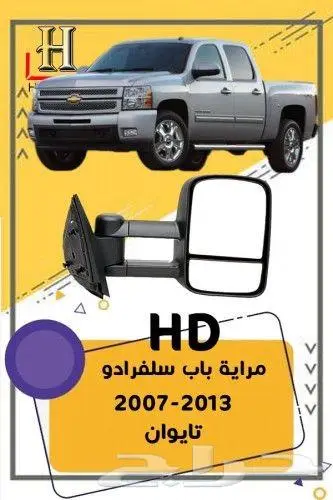 مراية جمس اتش دي 1