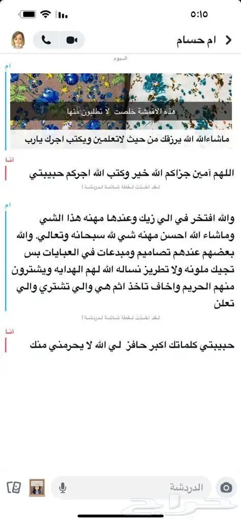 بنات جدة الحمدانية 11