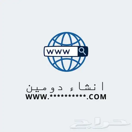 خدمة إنشاء دومين خاص بك 0