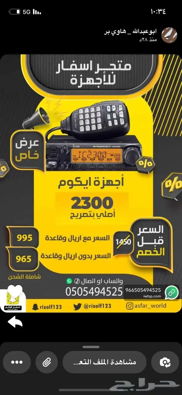 جهاز كنود 0