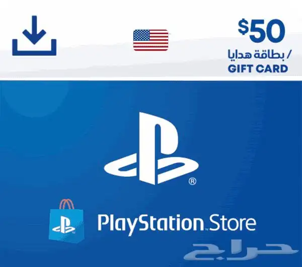 بطائق شحن لمنصات الألعاب (بلايستيشن) تسليم فوري 8