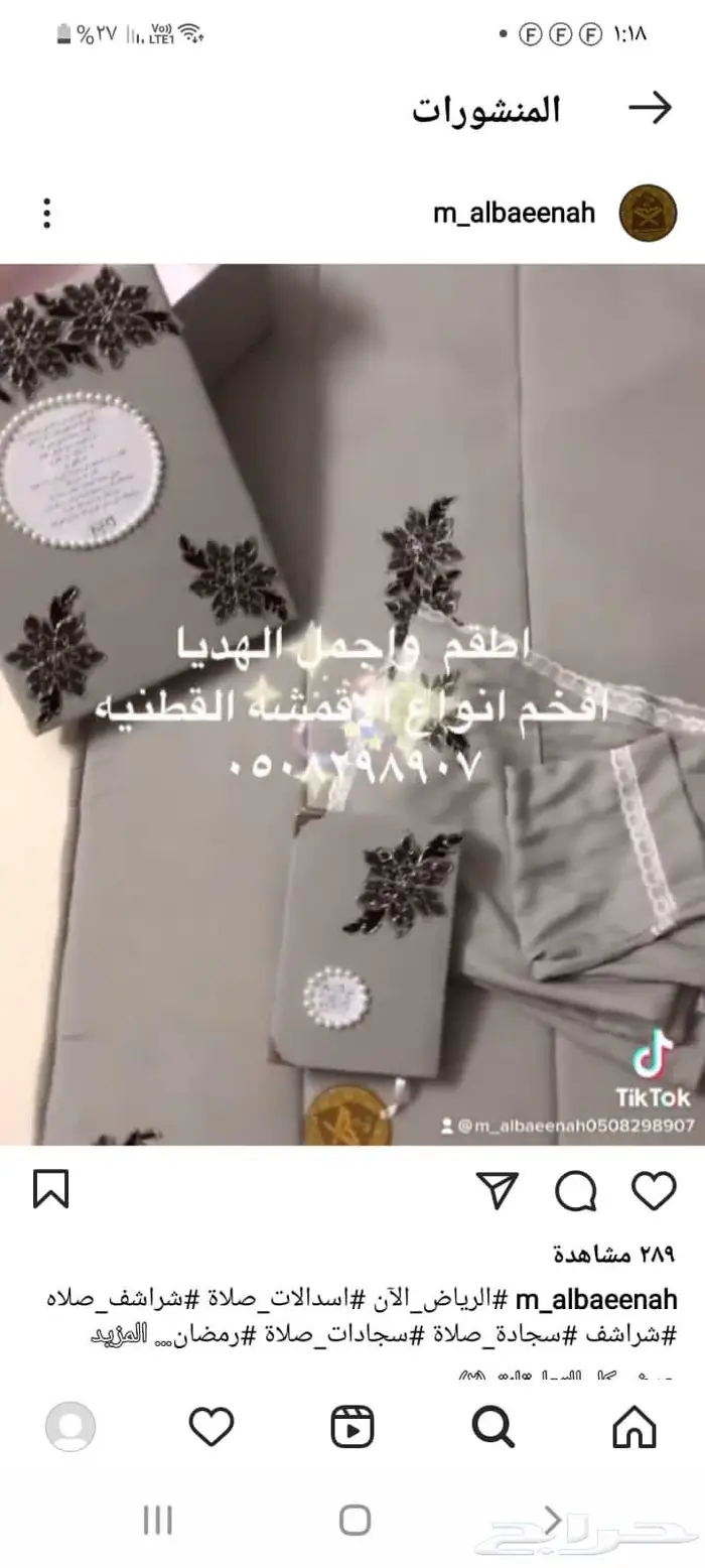 اطقم للعروس طباعه وتطريز بانواعها حسب الطلب 30