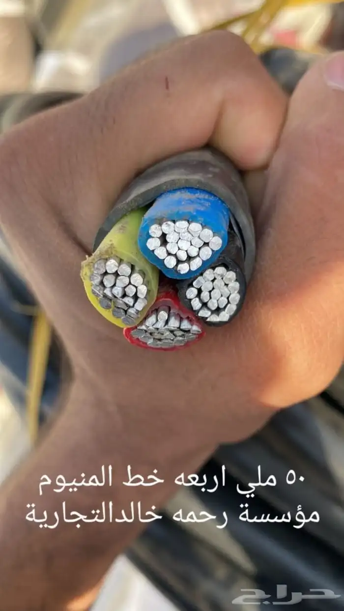 تثليث كيبل كابلات للبيع من موسسه جديد نحاس ولامنيوم 3