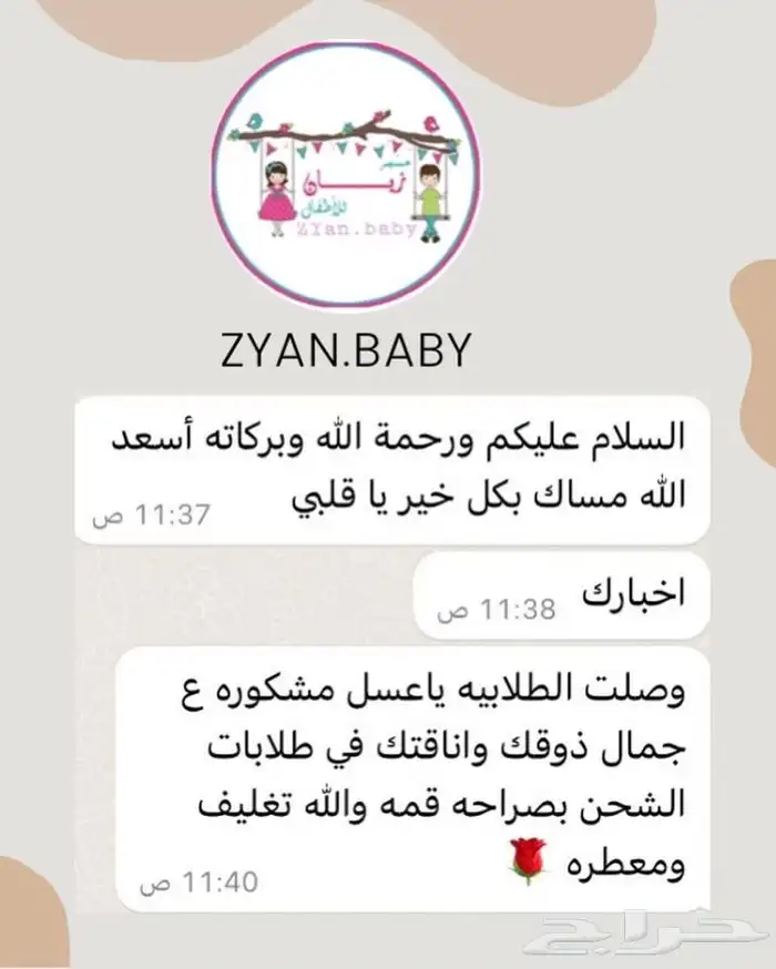اجمل هديه للمواليد 5
