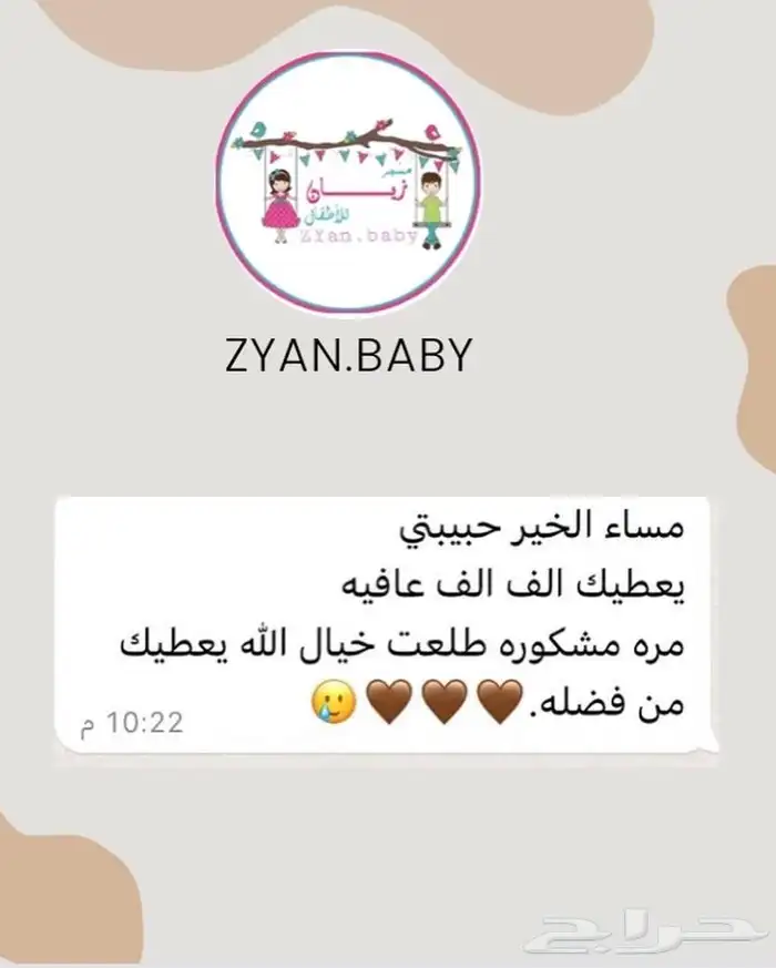 اجمل هديه للمواليد 4