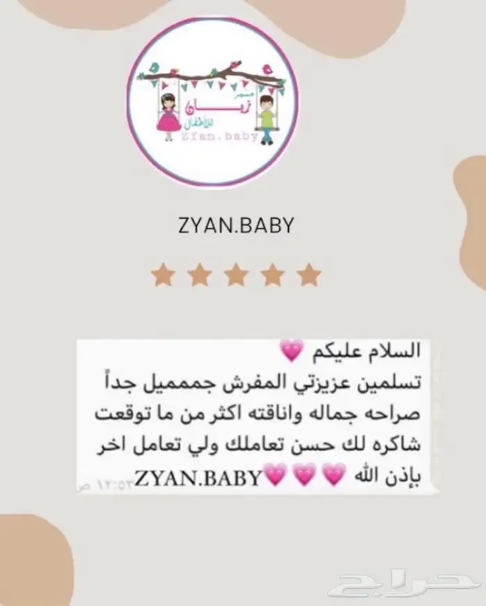 اجمل هديه للمواليد 2